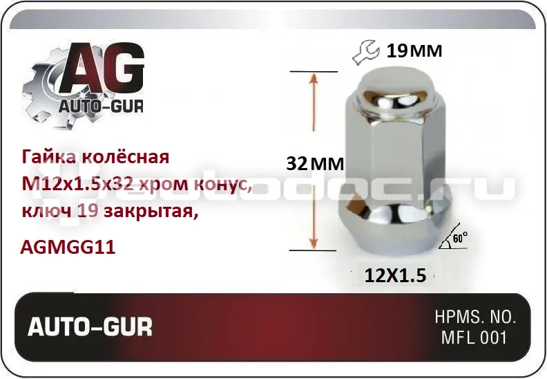 AUTO-GUR Гайка колёсная М12x1.5x32 хром конус, ключ 19 закрытая