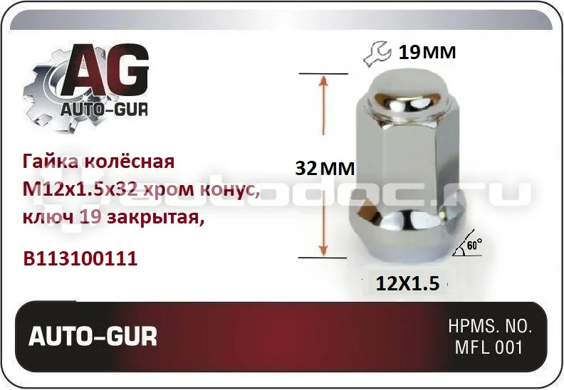 AUTO-GUR Гайка колёсная М12x1.5x32 хром конус, ключ 19