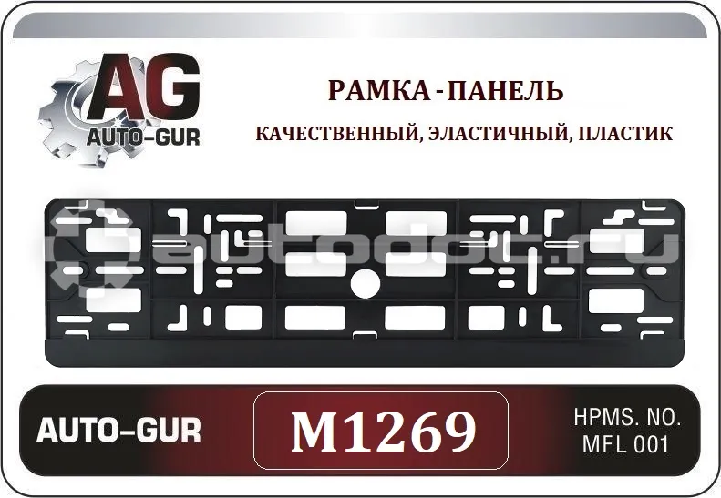 AUTO-GUR Рамка номерного знака