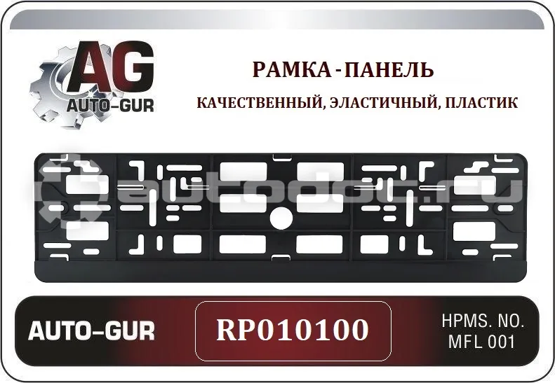 AUTO-GUR Рамка номерного знака