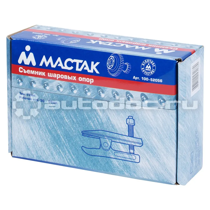 МАСТАК 100-52056 Съемник шаровых опор
