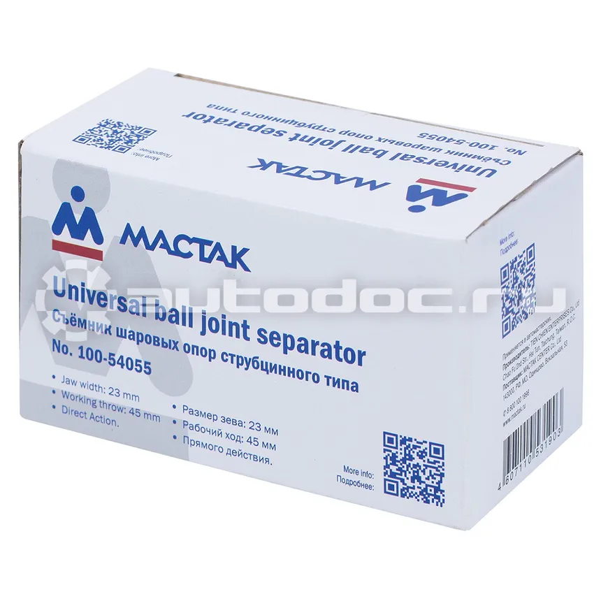 МАСТАК 100-54055 Съемник шаровых опор