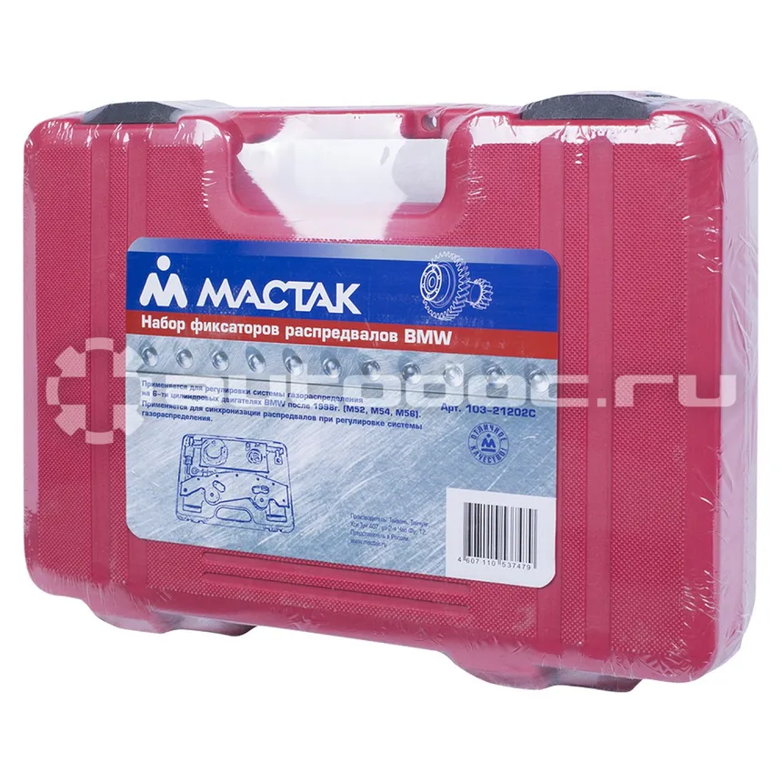 МАСТАК 103-21202C Набор фиксаторов распредвала