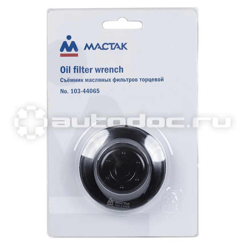МАСТАК 103-44065 Съемник масляных фильтров