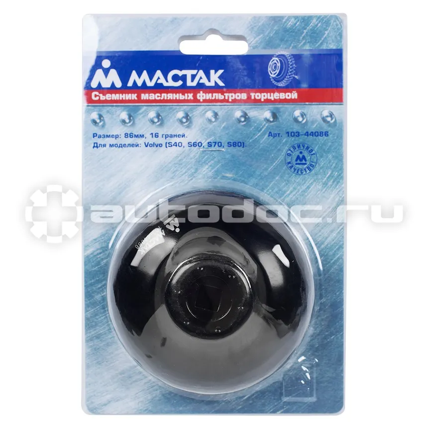 МАСТАК 103-44086 Съемник масляных фильтров