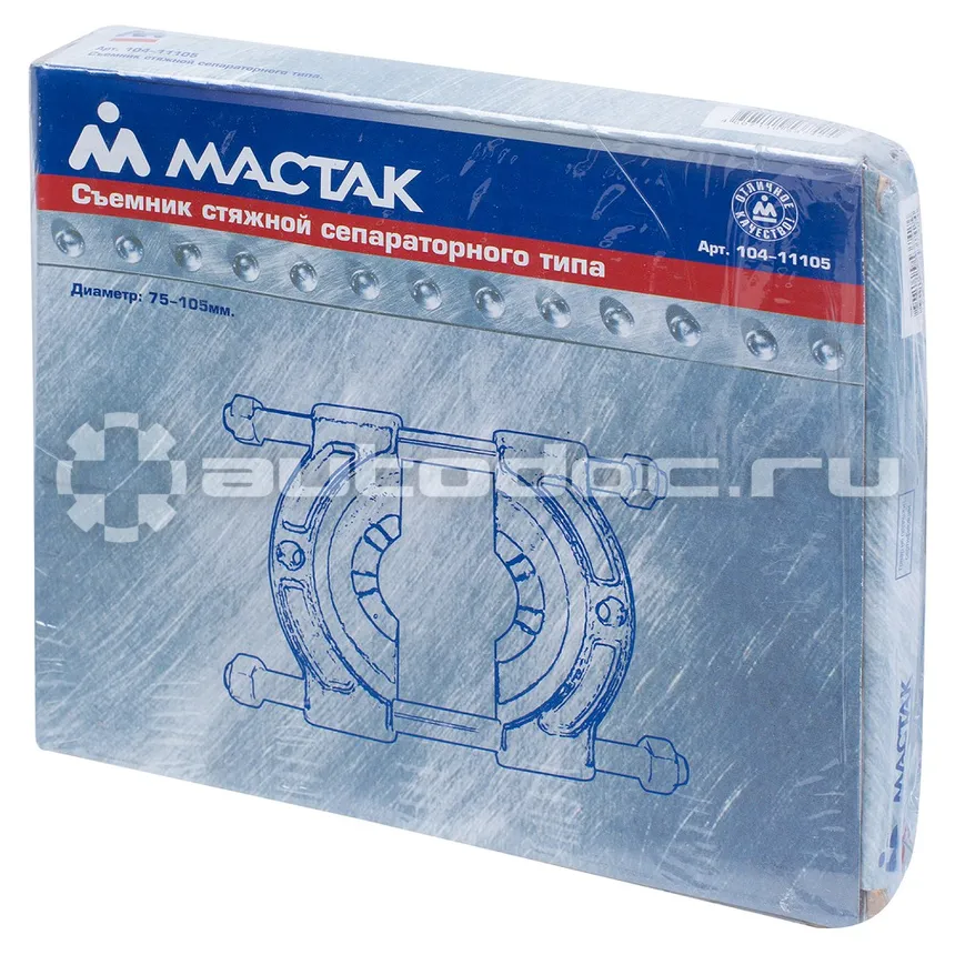 МАСТАК 10411105 Съемник подшипников