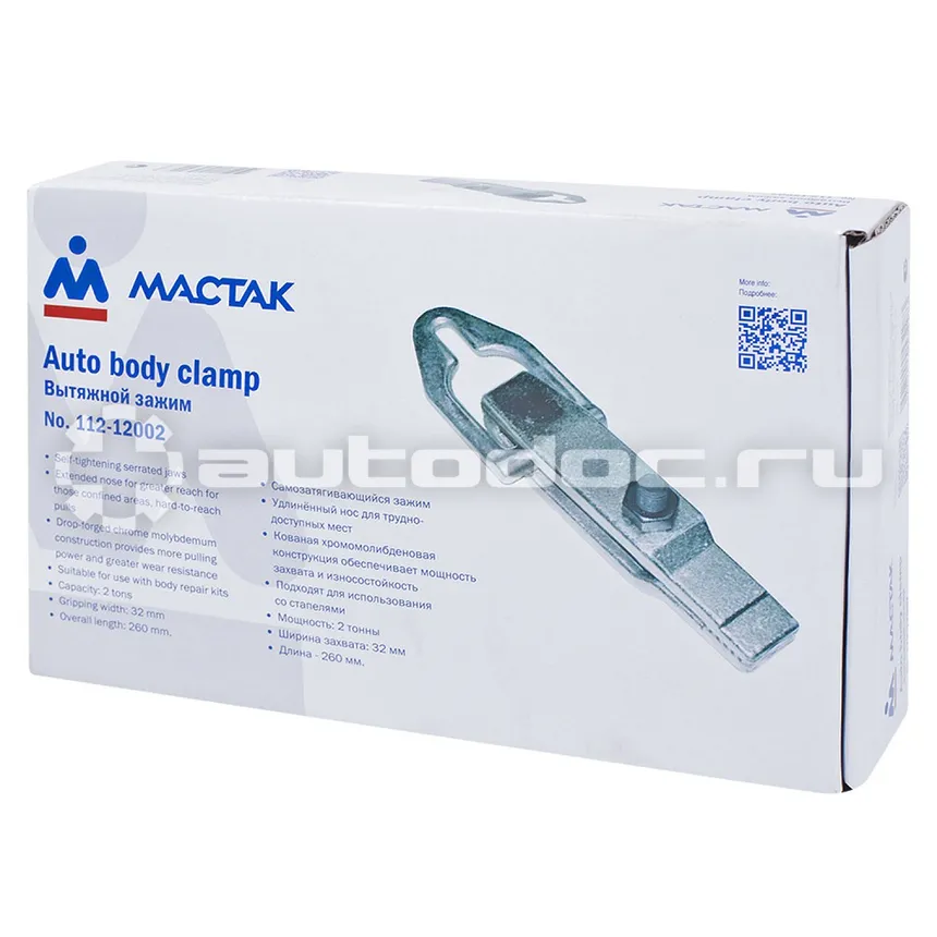 МАСТАК 112-12002 Зажим кузовной