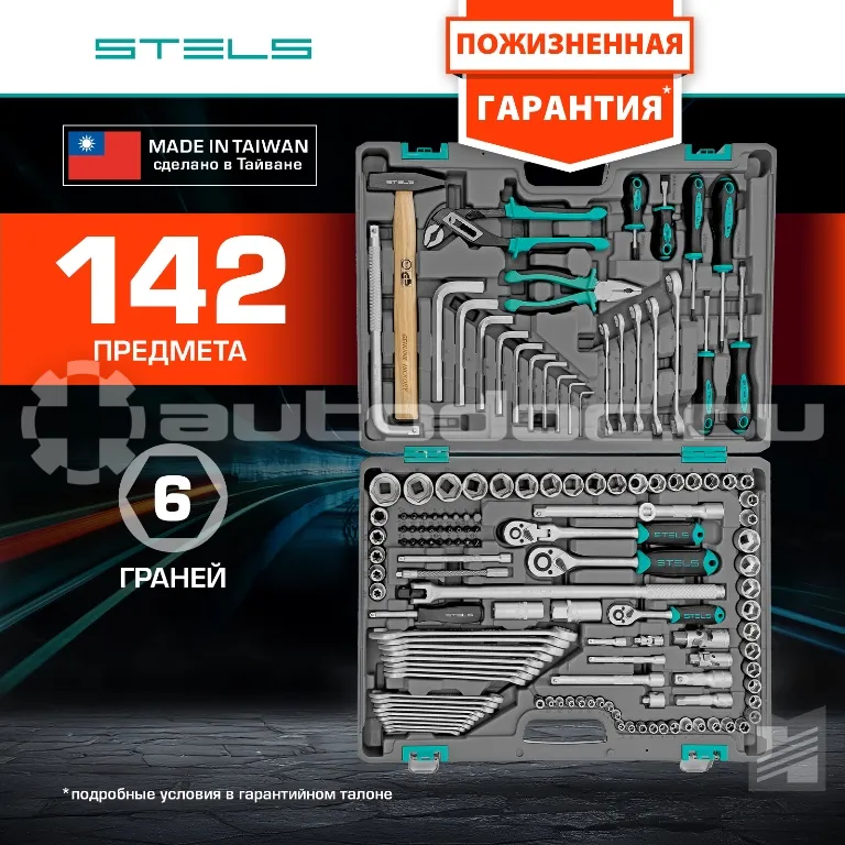 STELS 14107 Набор инструментов
