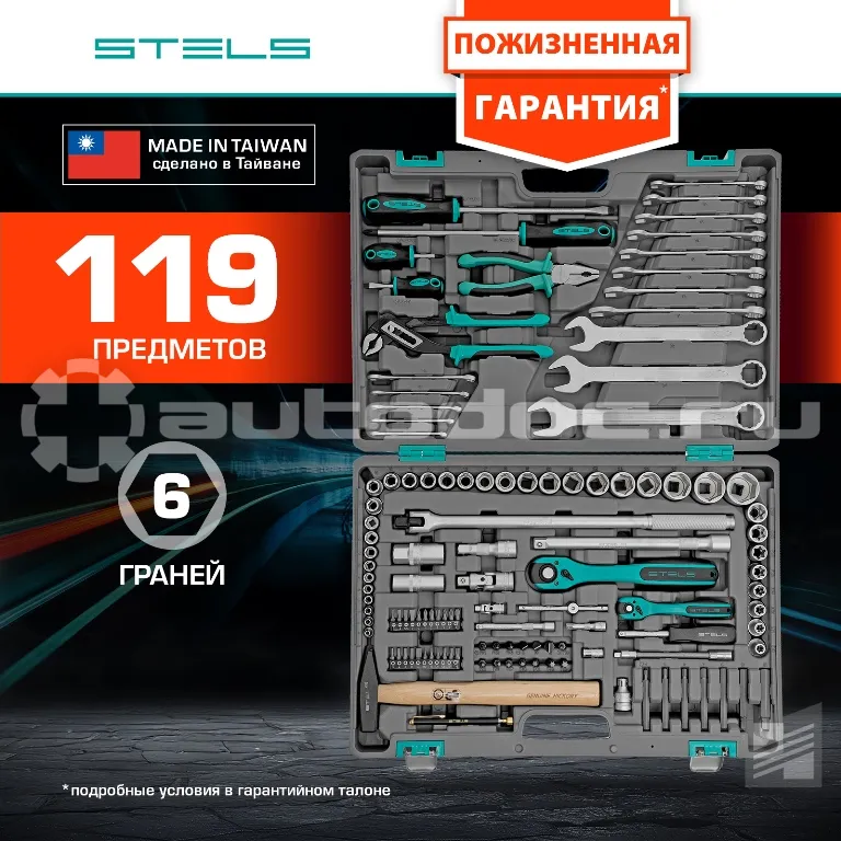 STELS 14112 Набор инструментов