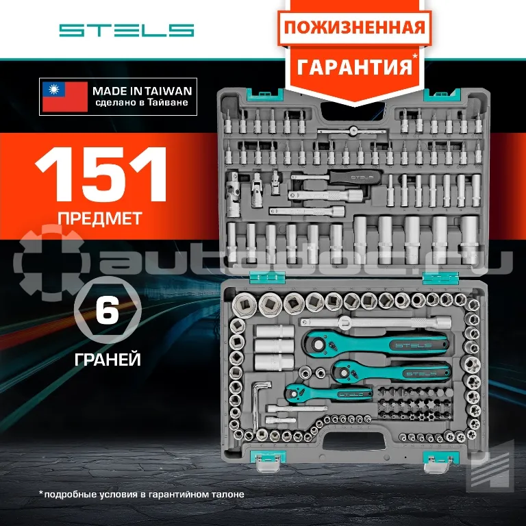 STELS 14114 Набор инструментов