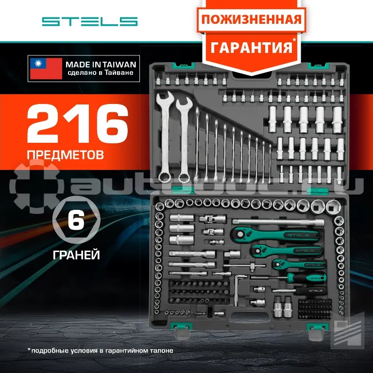 STELS 14115 Набор инструментов