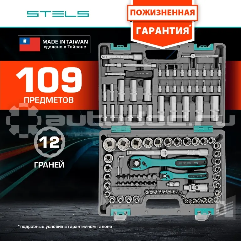 STELS 14122 Набор инструментов