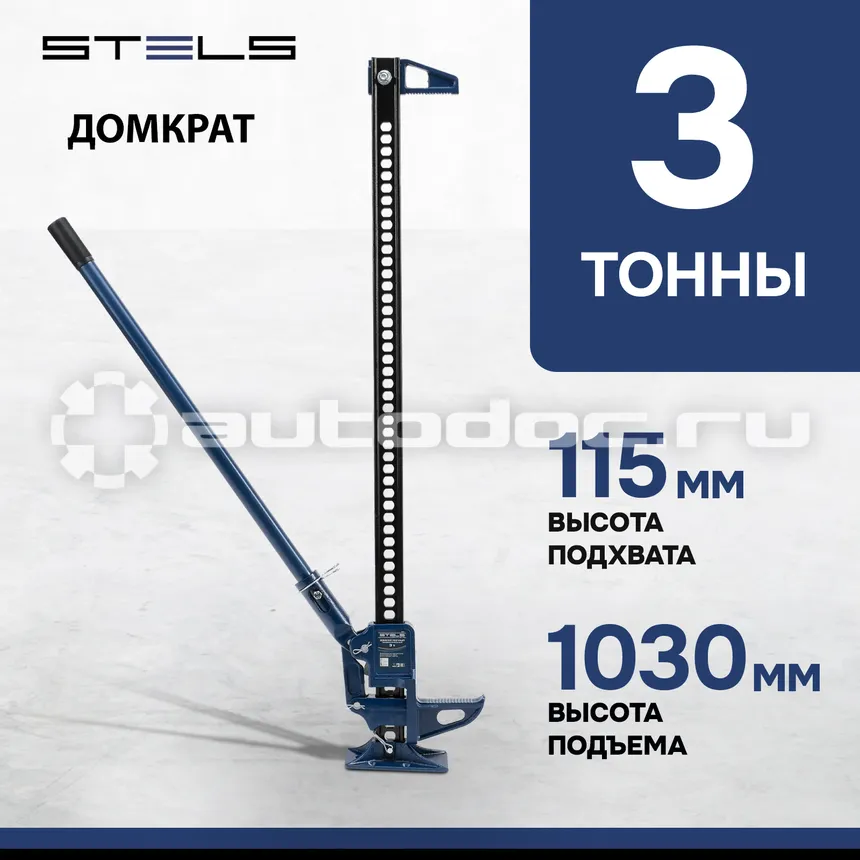 STELS Домкрат реечный профессиональный 3 т, 115-1030 мм. HigH Jack.