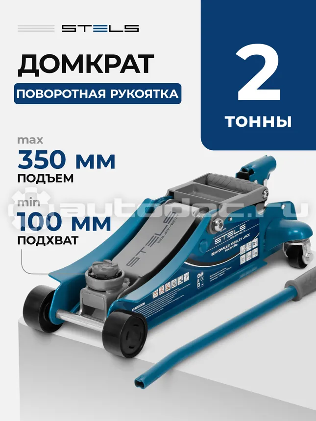 STELS 51131 Домкрат гидравлический