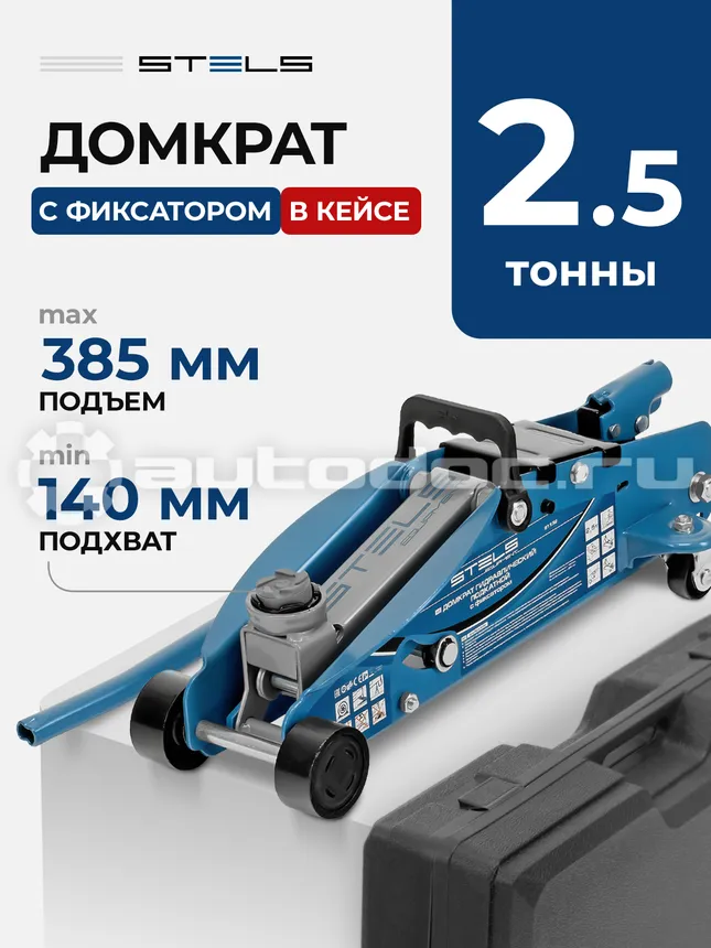 STELS 51132 Домкрат гидравлический