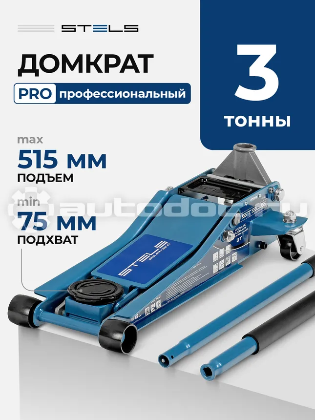 STELS 51136 Домкрат гидравлический