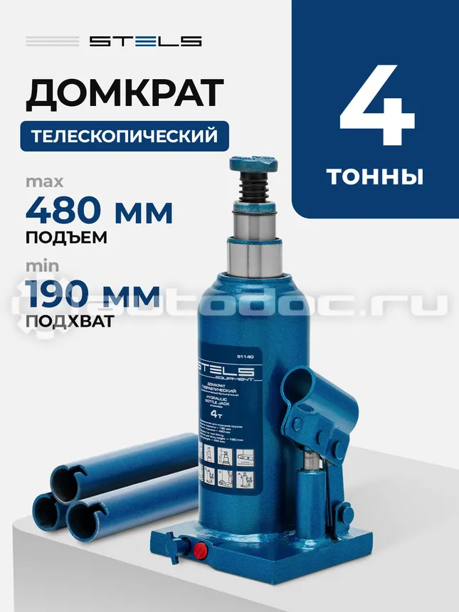 STELS Домкрат гидравлический бутылочный телескопический, 4 т, h подъема 190-480