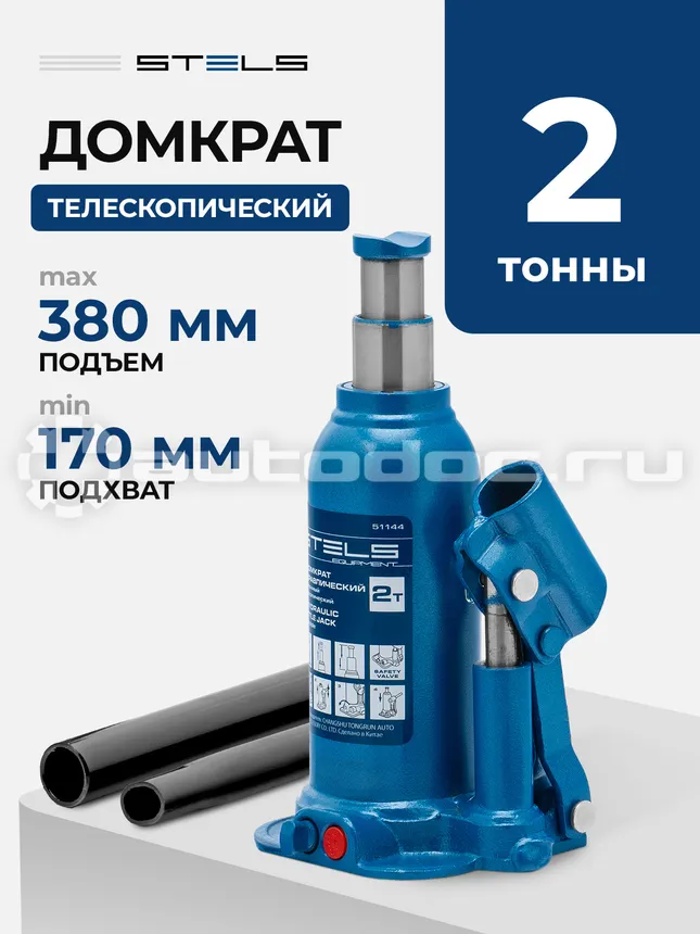 STELS Домкрат гидравлический бутылочный телескопический, 2 т, подъем 170-380