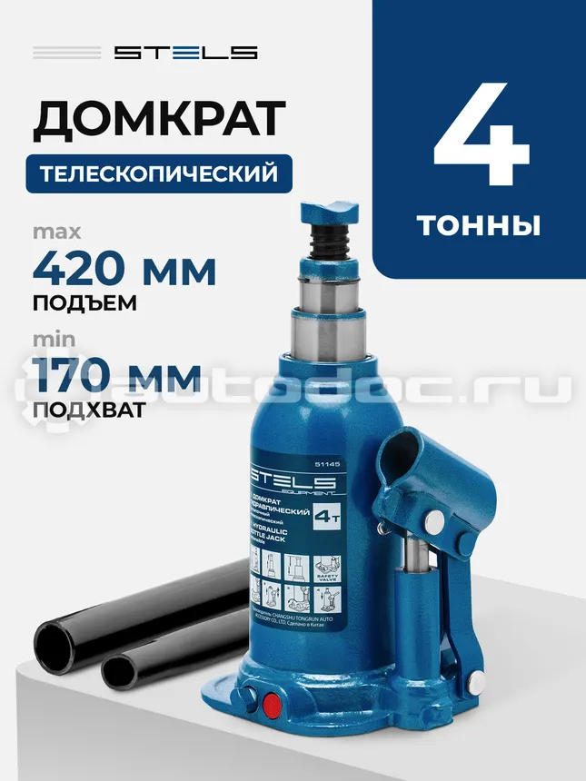STELS Домкрат гидравлический бутылочный телескопический