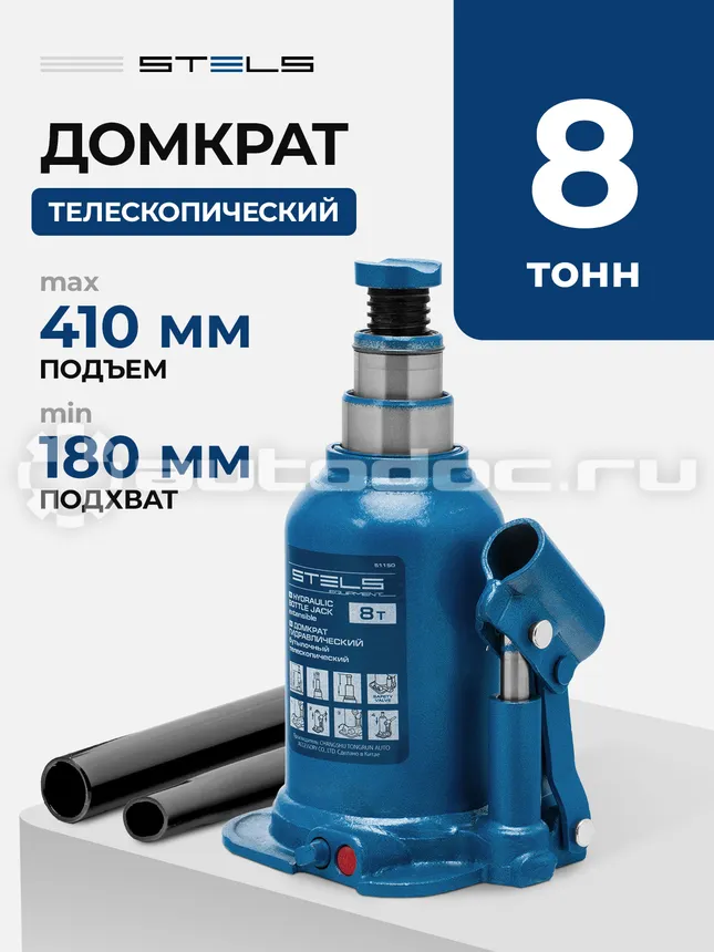 STELS Домкрат гидравлический бутылочный телескопический, 8 т, подъем 180-410 мм