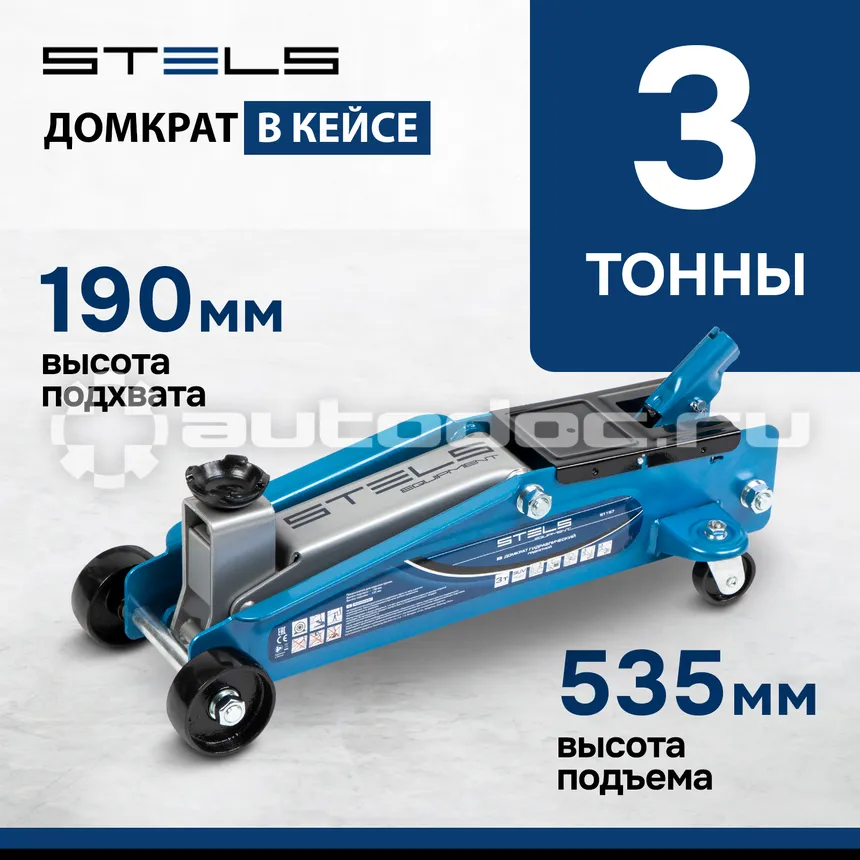 STELS Домкрат гидравлический подкатной, высокий подъем, 3т SUV, 190-535 мм, в кейсе
