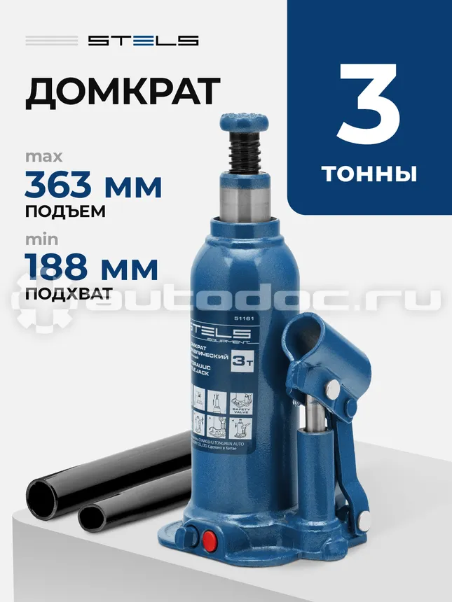 STELS Домкрат гидравлический бутылочный, 3 т, h подъема 188–363