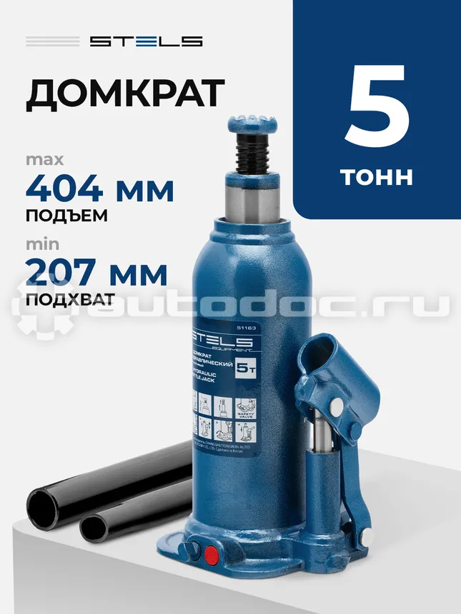 STELS Домкрат гидравлический бутылочный, 5 т, h подъема 207-404