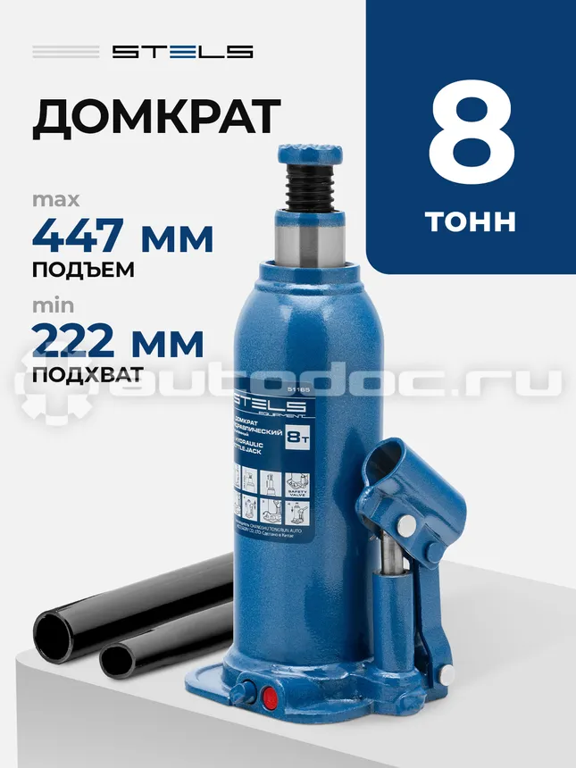 STELS Домкрат гидравлический бутылочный, 8 т, h подъема 222-447