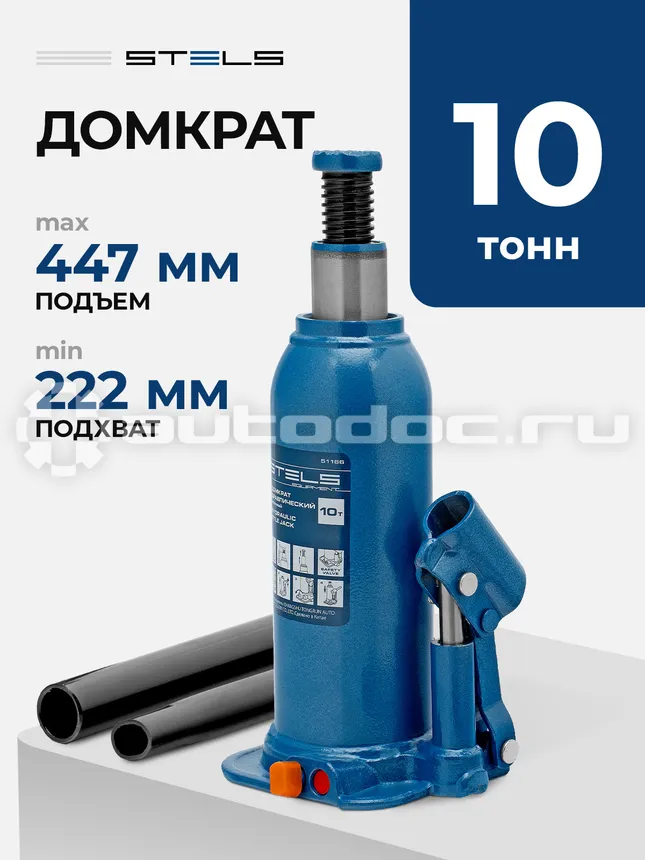 STELS Домкрат гидравлический бутылочный, 10 т, h подъема 222-447