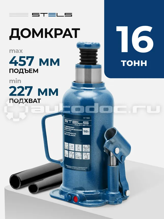 STELS Домкрат гидравлический бутылочный, 16 т, h подъема 227–457