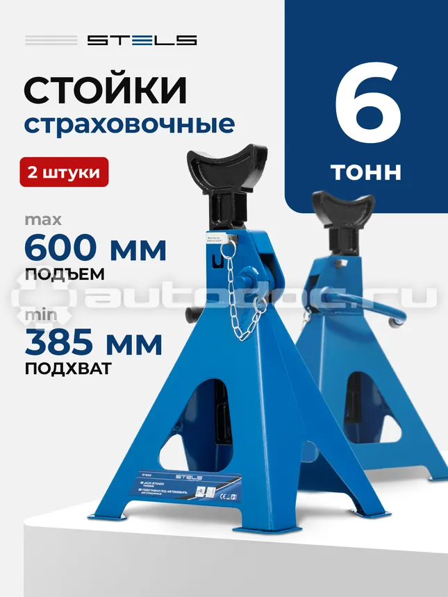 STELS Подставки под автомобиль регулируемые, 6 т, H подъема 415-605 мм, 2 шт