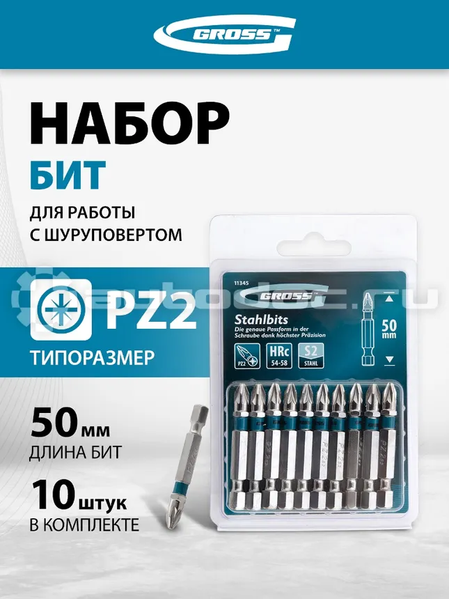 GROSS 11345 Набор бит
