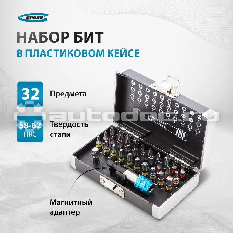 GROSS 11363 Набор бит в кейсе