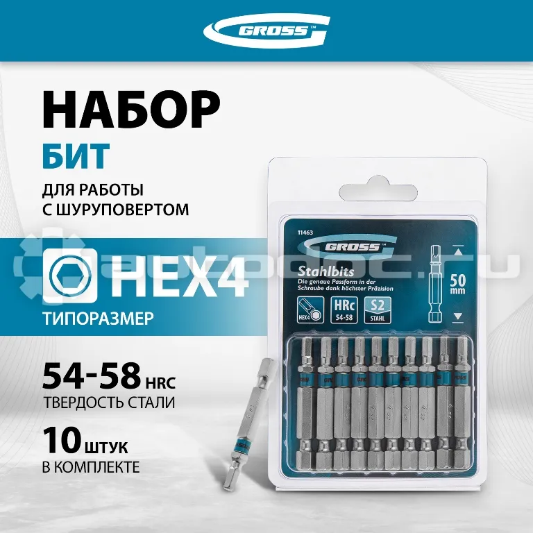 GROSS Набор бит HEX 4 х 50, сталь S2