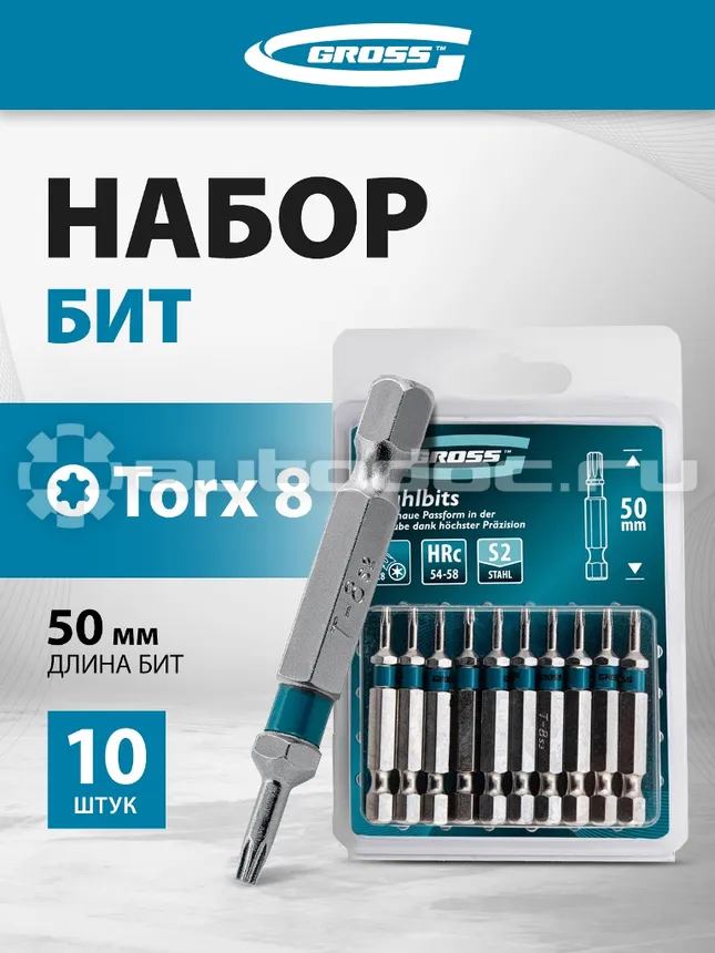 GROSS Набор бит TORX 8 х 50, сталь S2