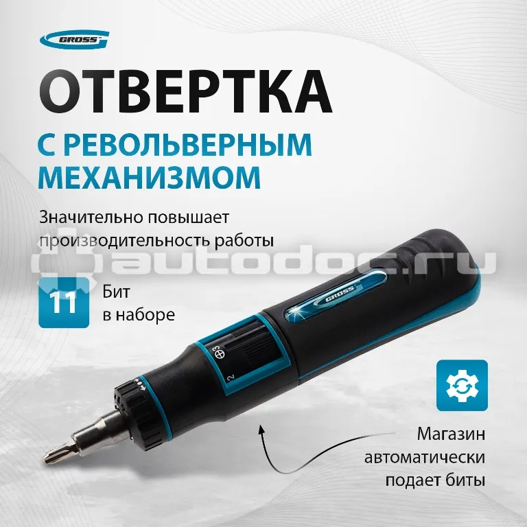 GROSS 11601 Отвертка реверсивная