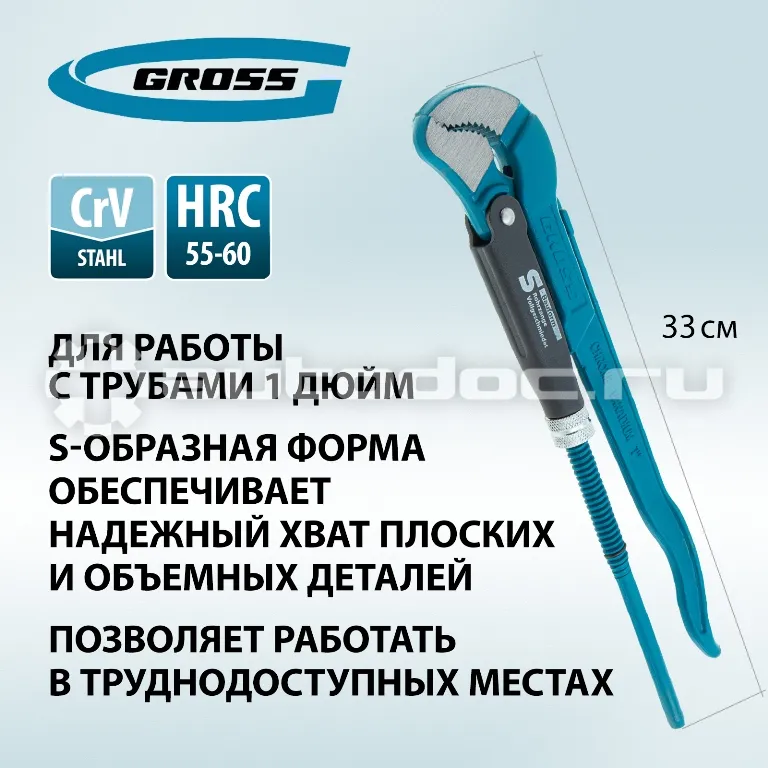 GROSS 15611 Ключ трубный рычажный цельнокованый