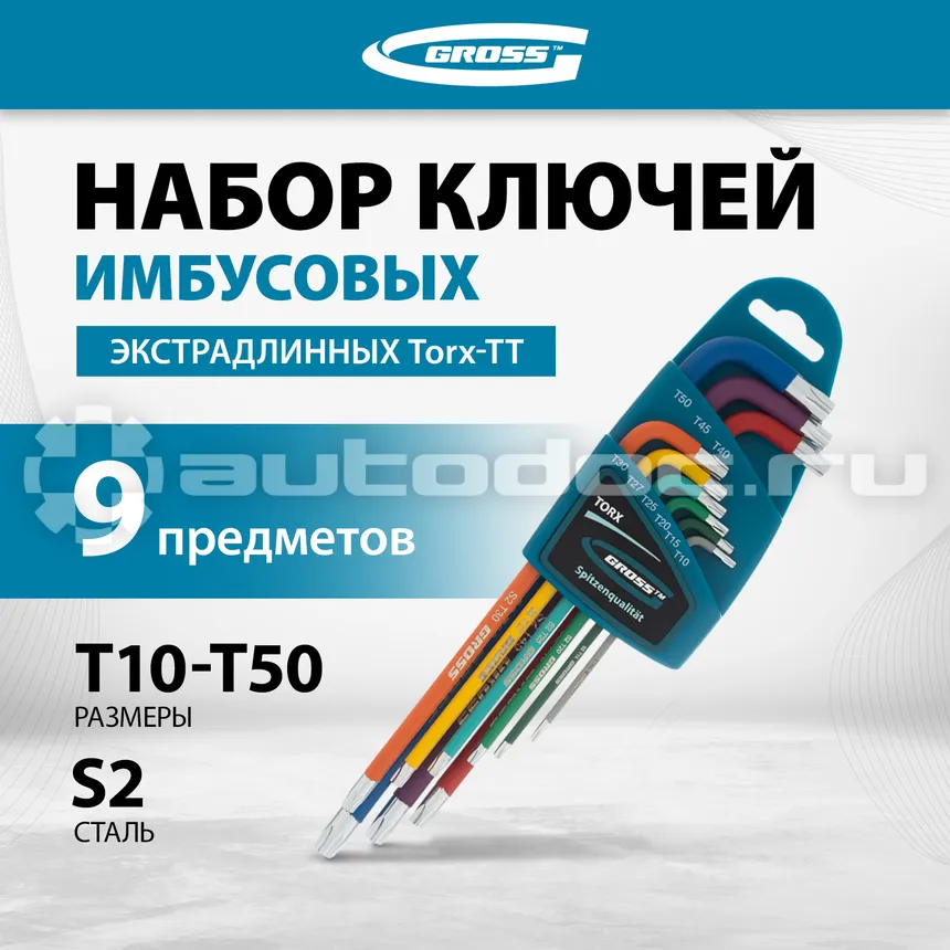 GROSS 16402 Набор ключей имбусовых
