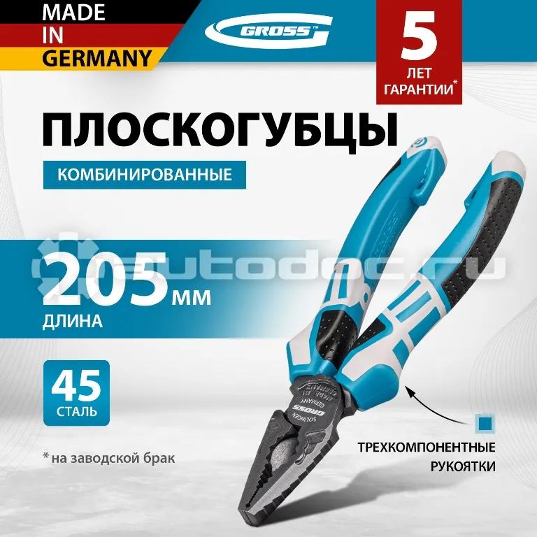 GROSS 16975 Плоскогубцы