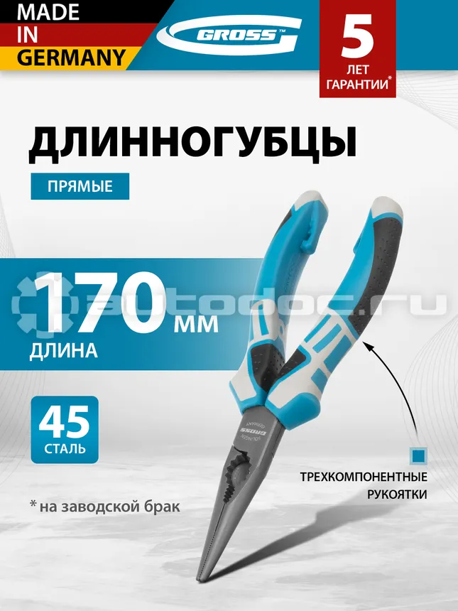 GROSS 17170 Длинногубцы прямые