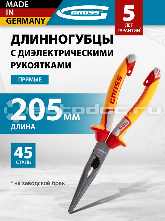 GROSS 17177 Длинногубцы прямые