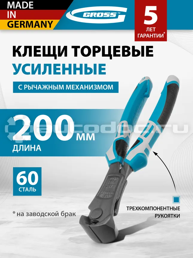 GROSS 17990 Клещи торцевые