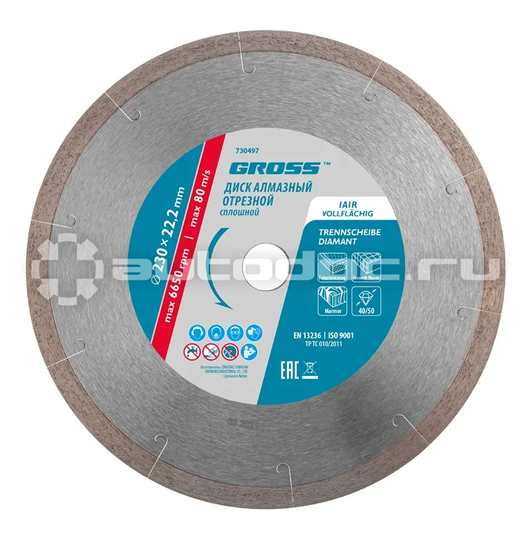 GROSS Диск алмазный, 230 х 22,2 мм, сплошной, мокрая резка