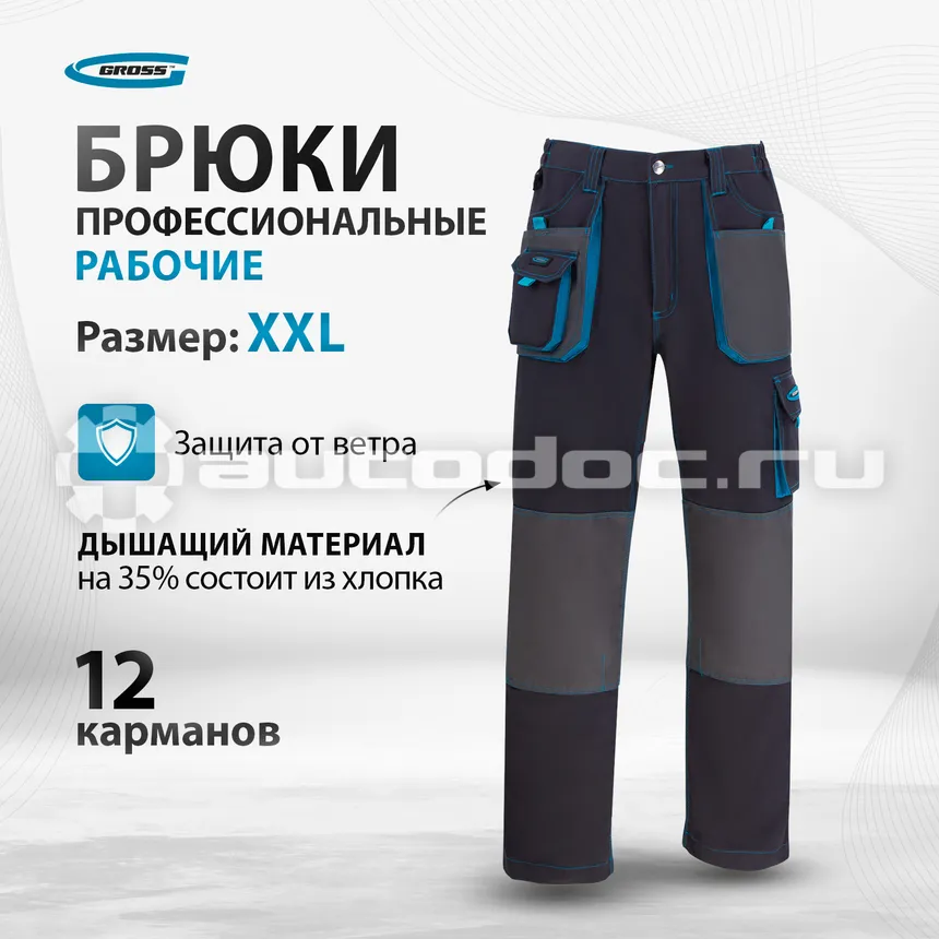GROSS Брюки XXL