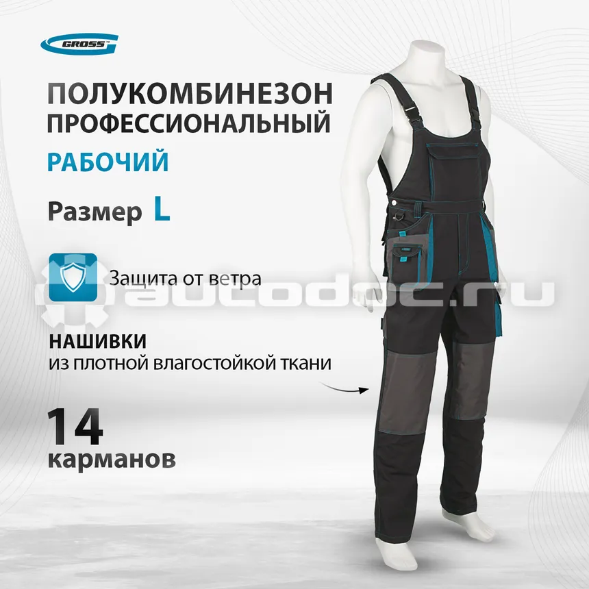 GROSS 90353 Полукомбинезон L