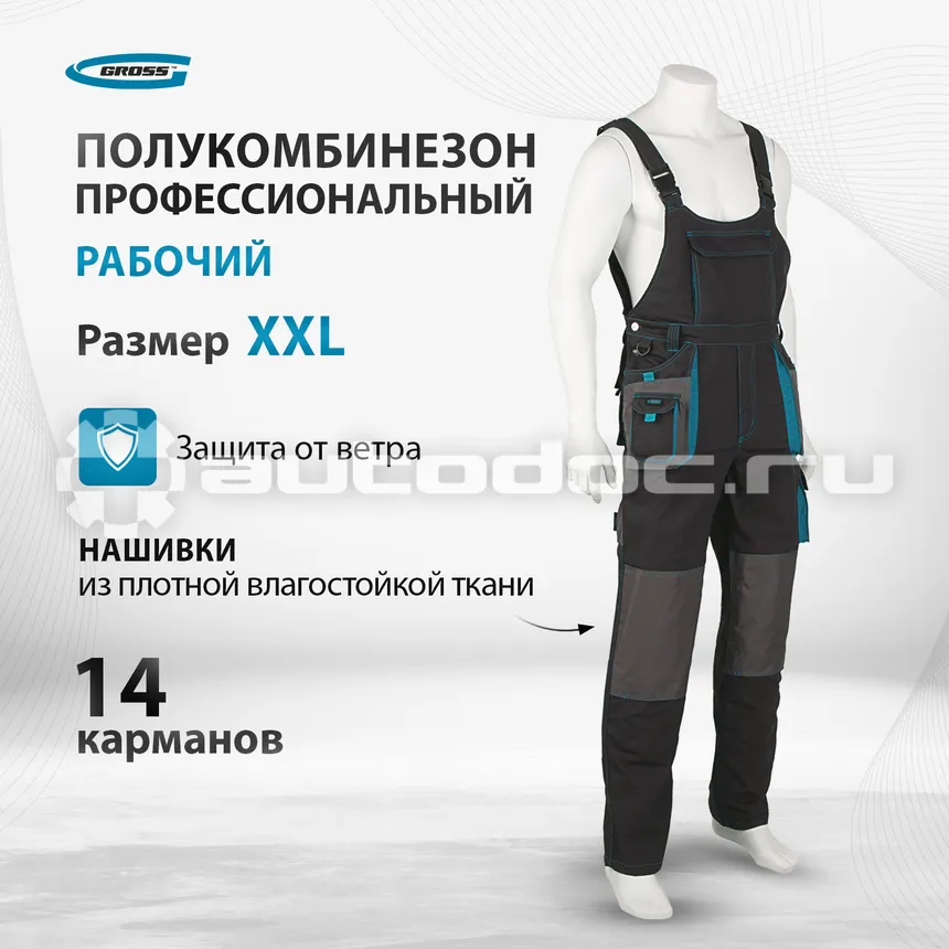 GROSS Полукомбинезон XXL