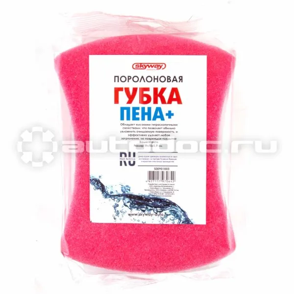 SKYWAY Губка поролоновая