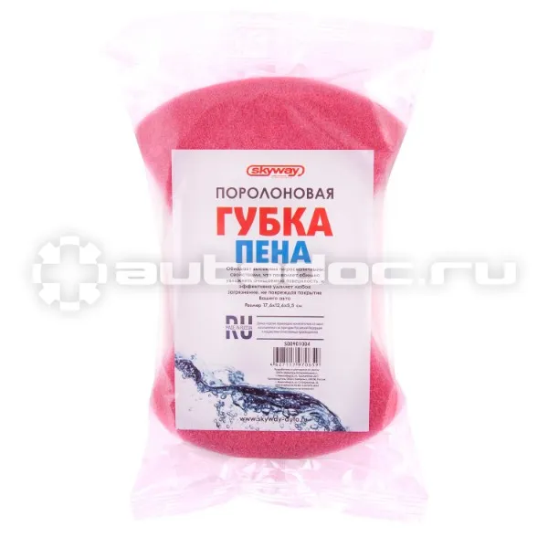 SKYWAY Губка поролоновая