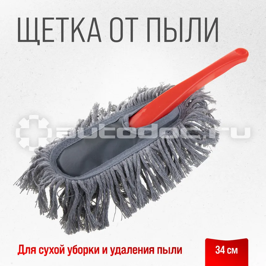 SKYWAY Щетка от пыли 34см