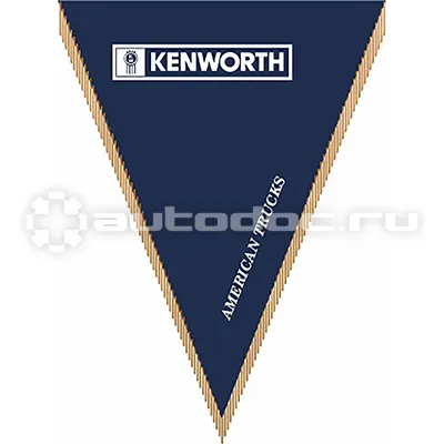 SKYWAY Вымпел треугольный KENWORTH
